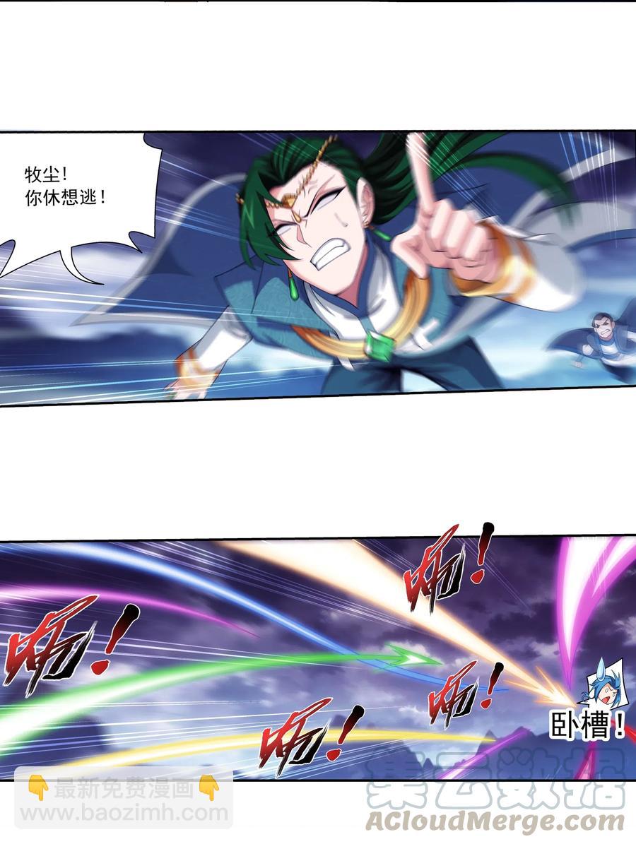 458 你管这叫龙？4