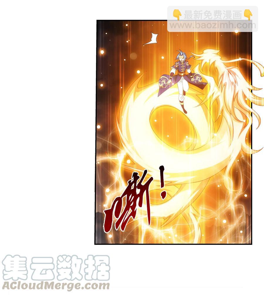 458 你管这叫龙？6