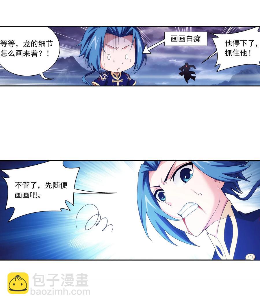 458 你管这叫龙？9