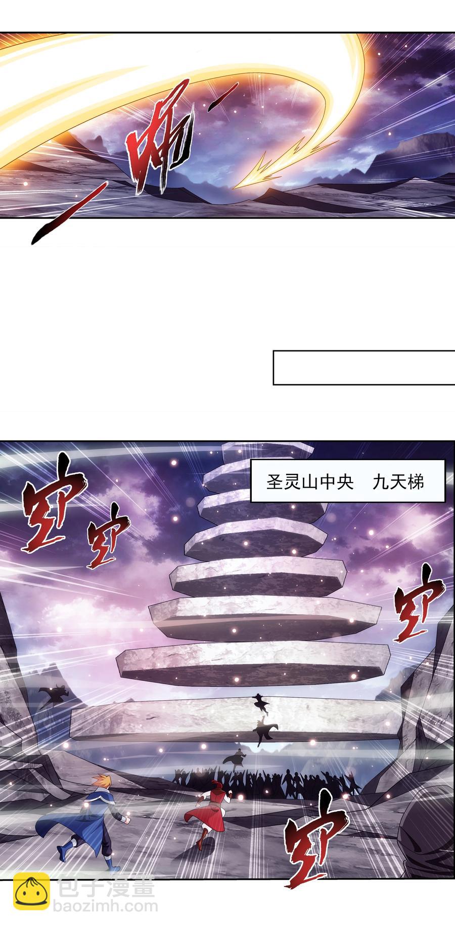 460 九天梯11