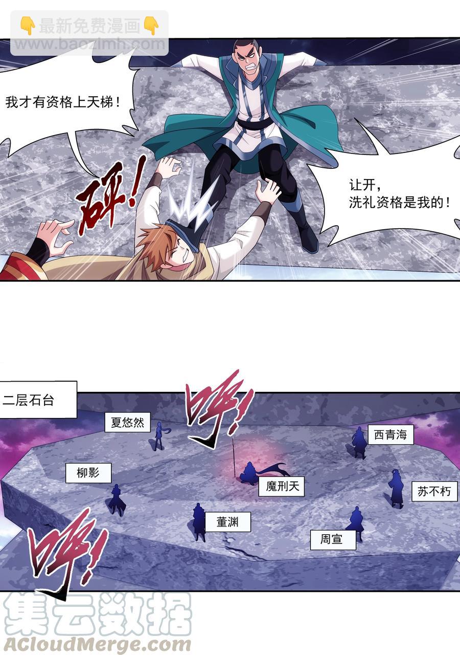 460 九天梯12
