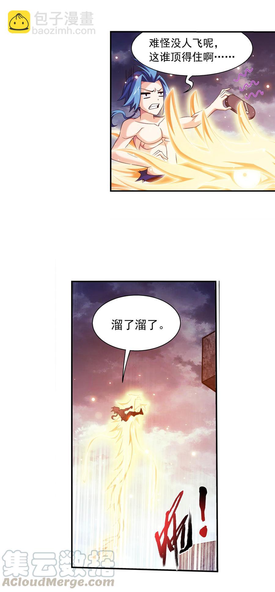 460 九天梯26
