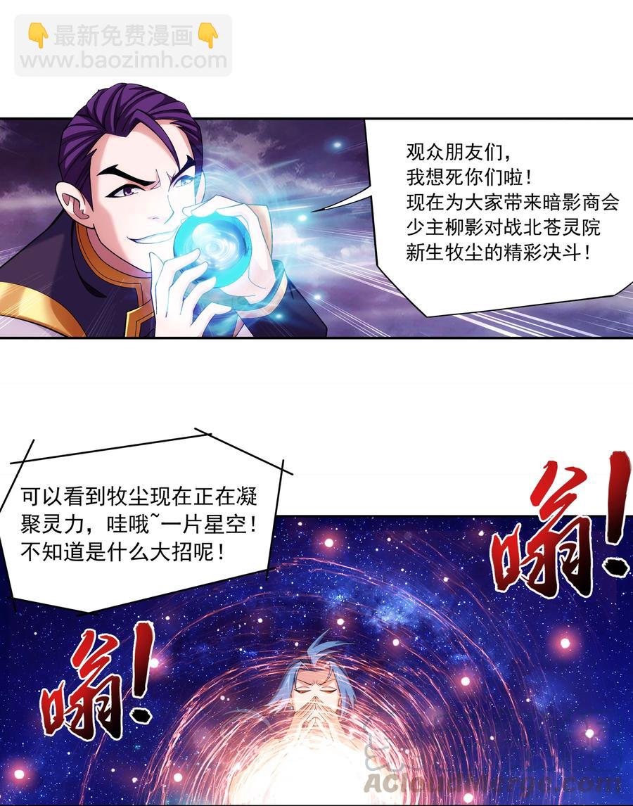 462 战柳影16