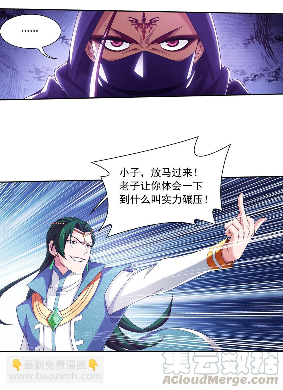 462 战柳影20