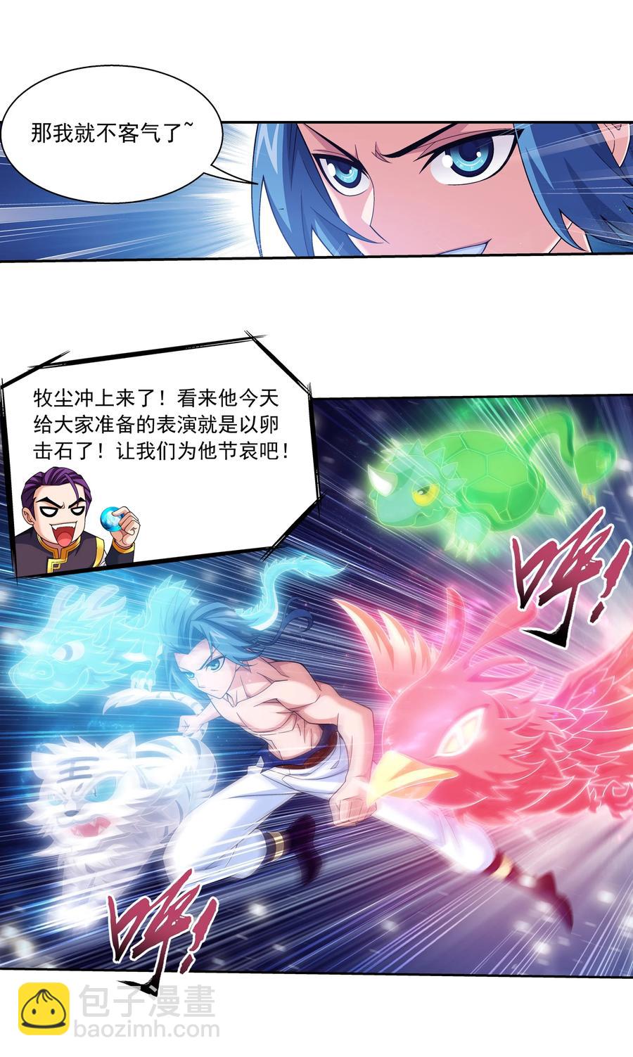 462 战柳影21