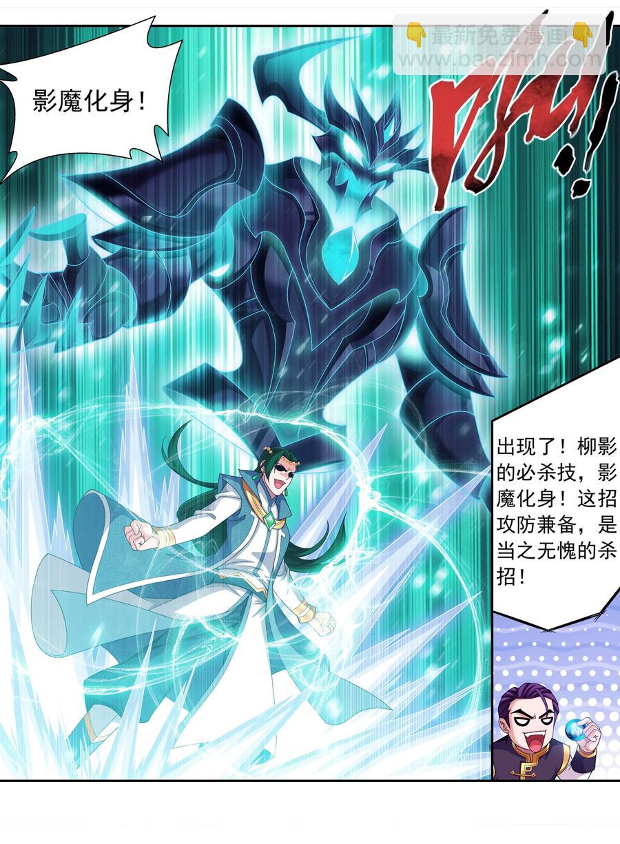 462 战柳影23