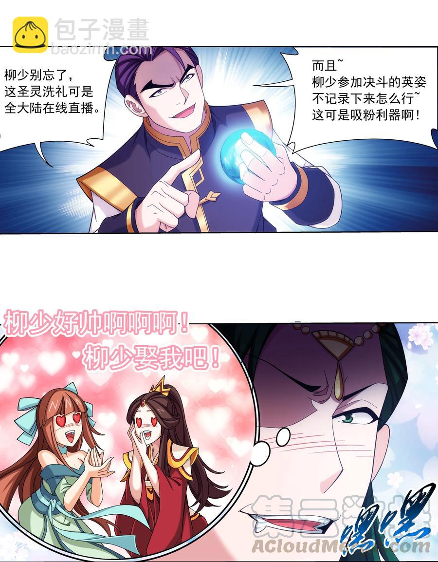 462 战柳影4