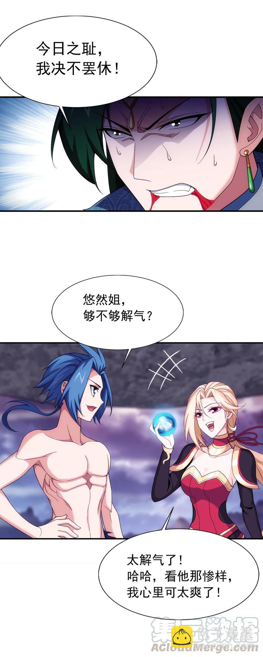 463 解气28