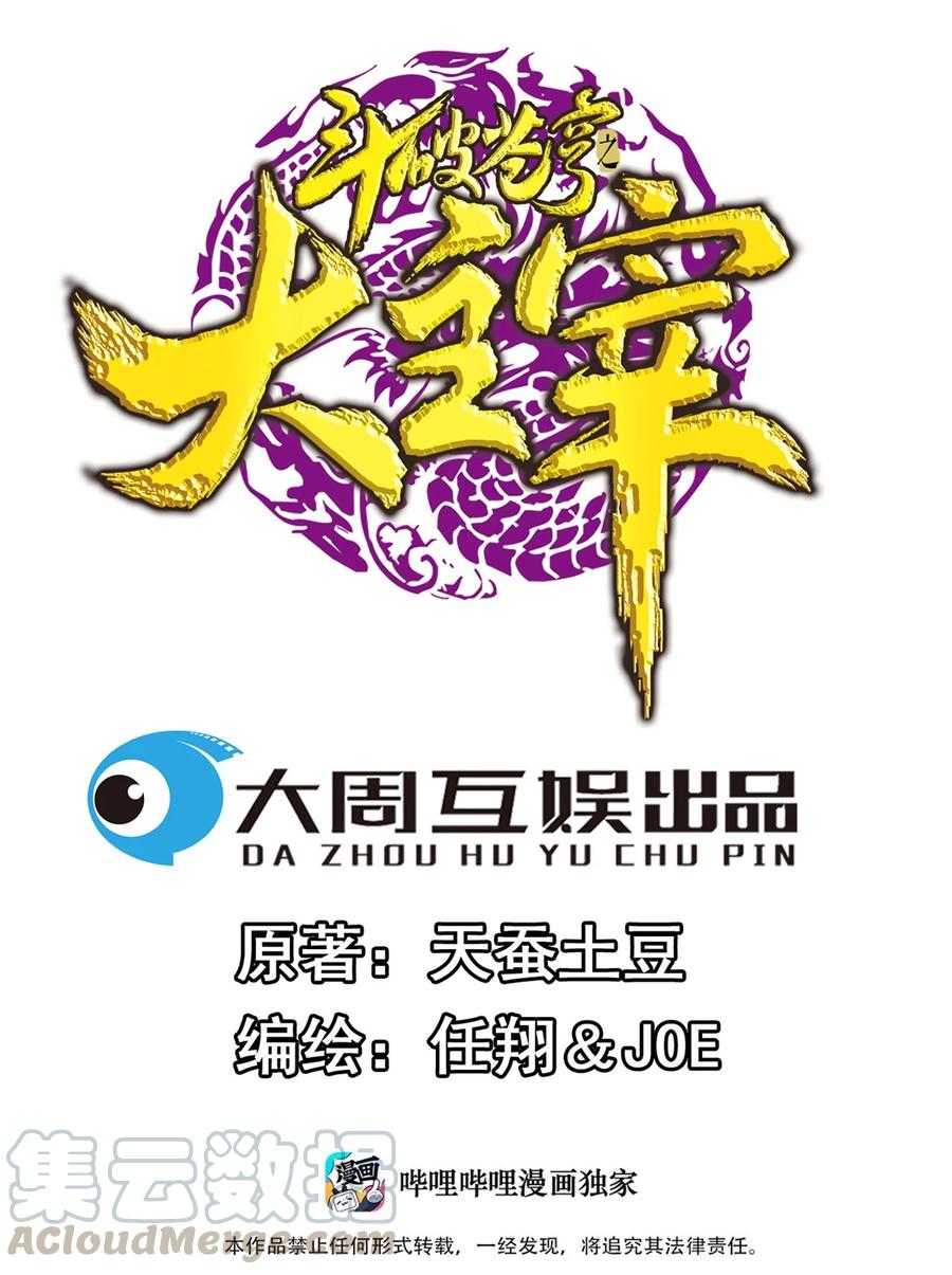 466 噬龙魔符0