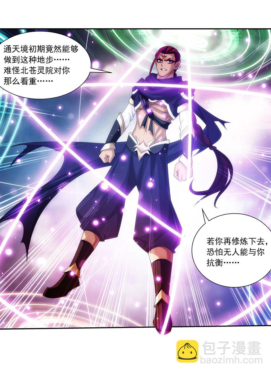 466 噬龙魔符11