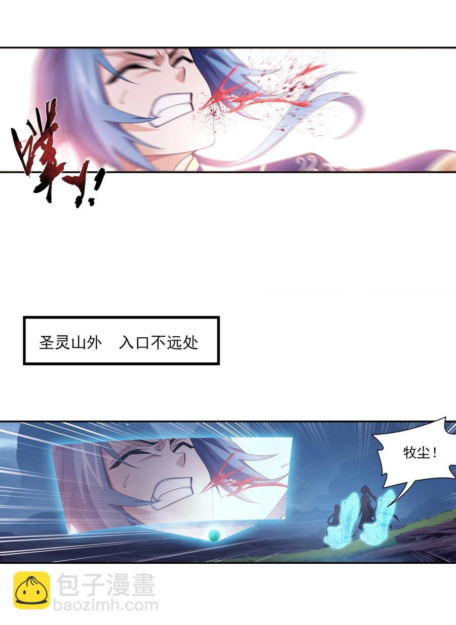 466 噬龙魔符17