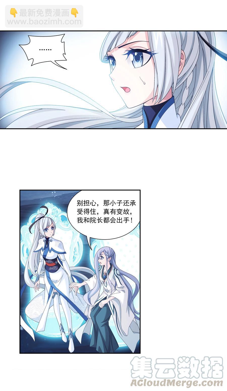 466 噬龙魔符18