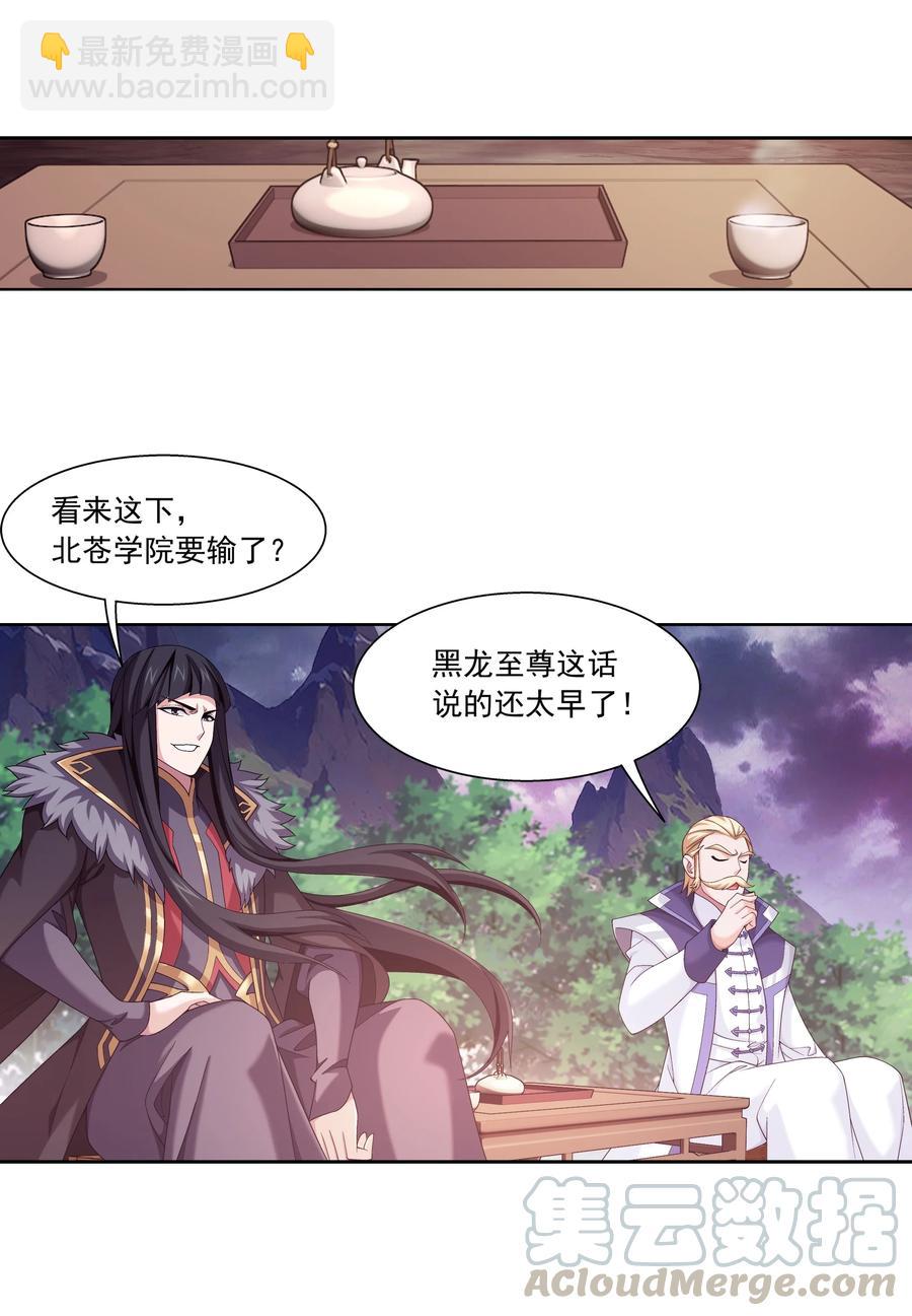 466 噬龙魔符20