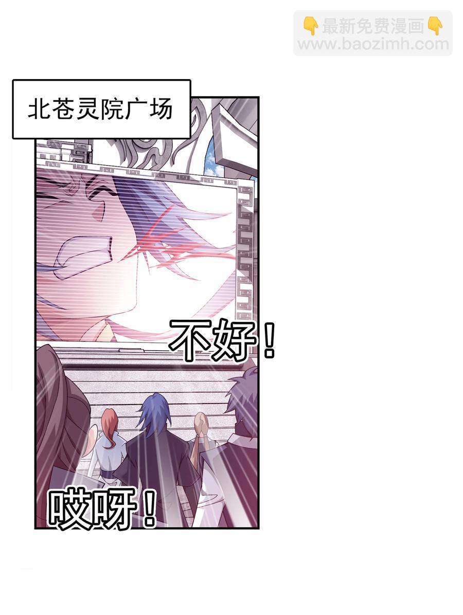466 噬龙魔符21