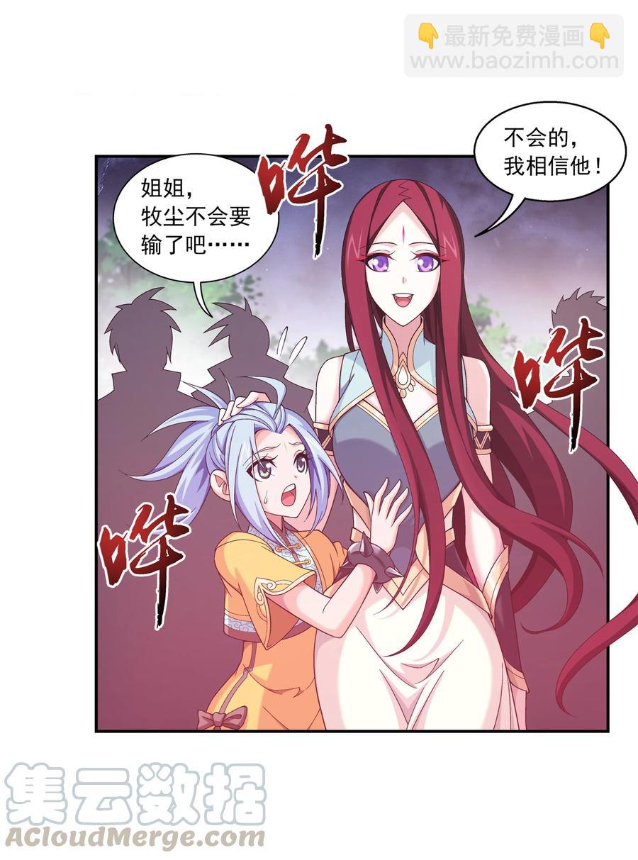 466 噬龙魔符22
