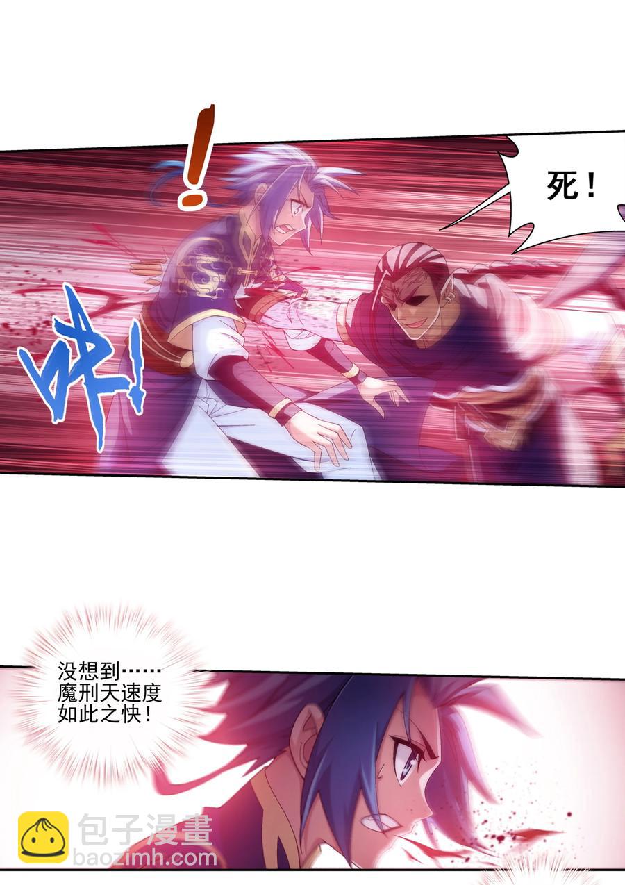 466 噬龙魔符25