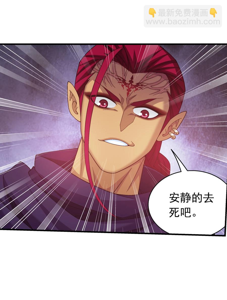 466 噬龙魔符29