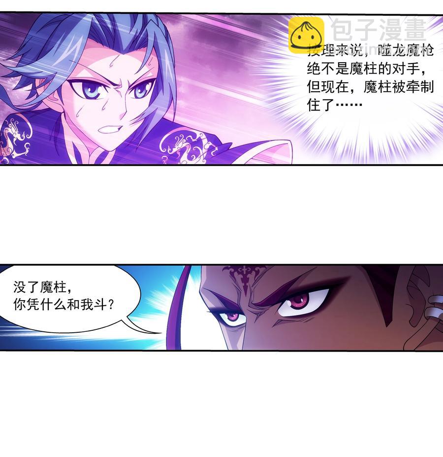 466 噬龙魔符3