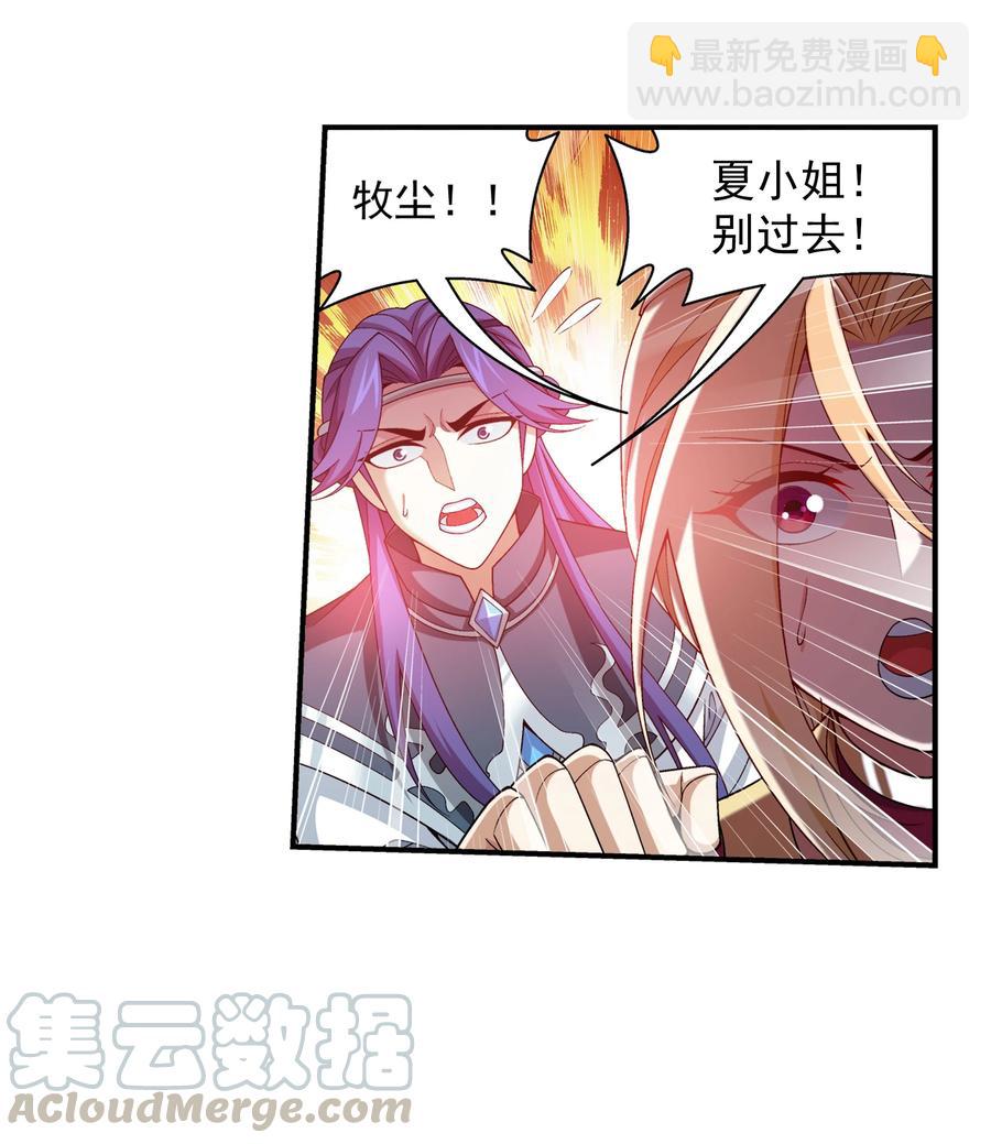 466 噬龙魔符30