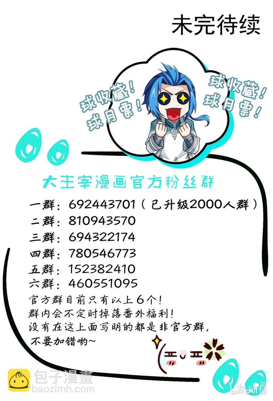 466 噬龙魔符33