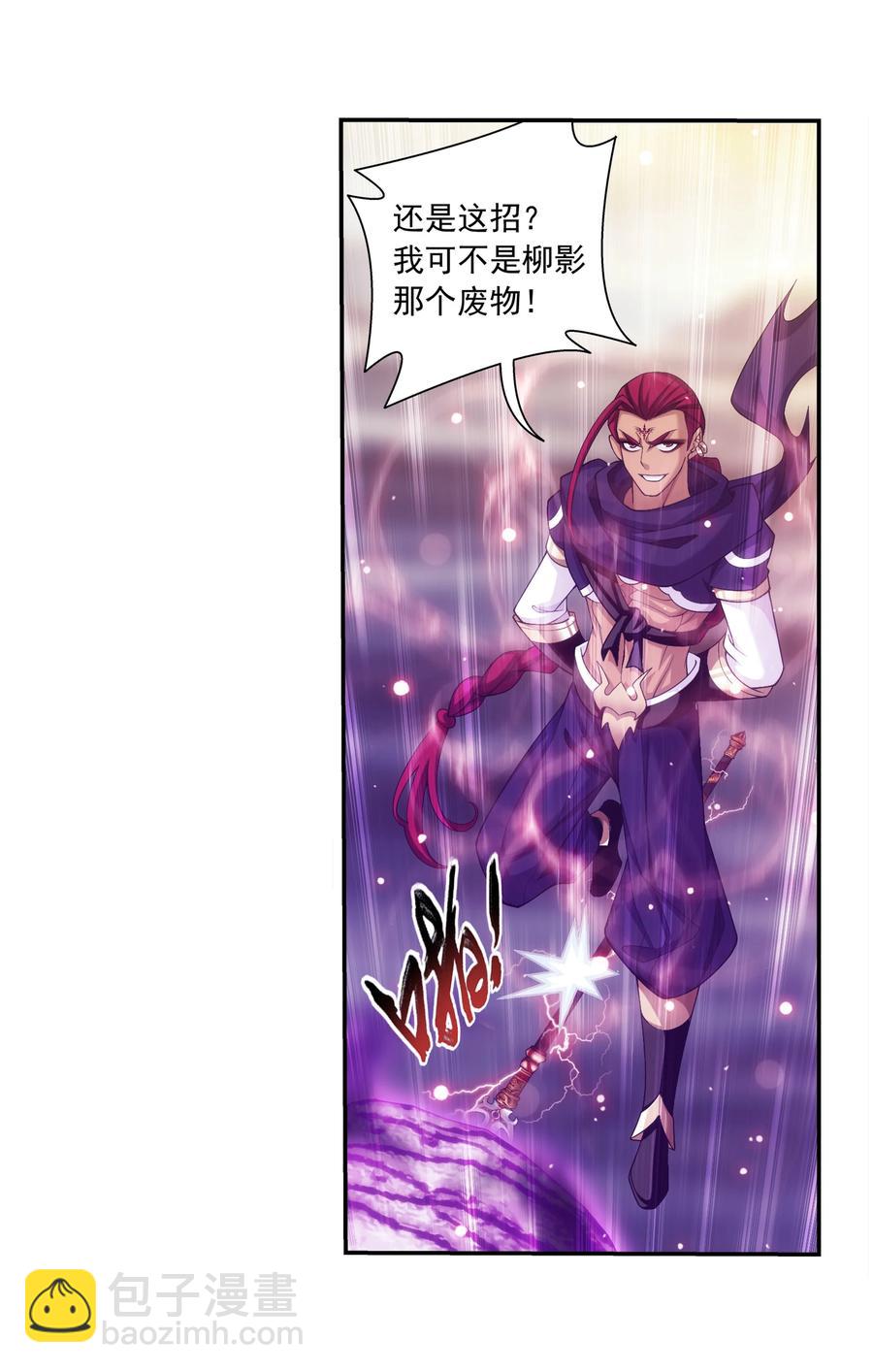 466 噬龙魔符5