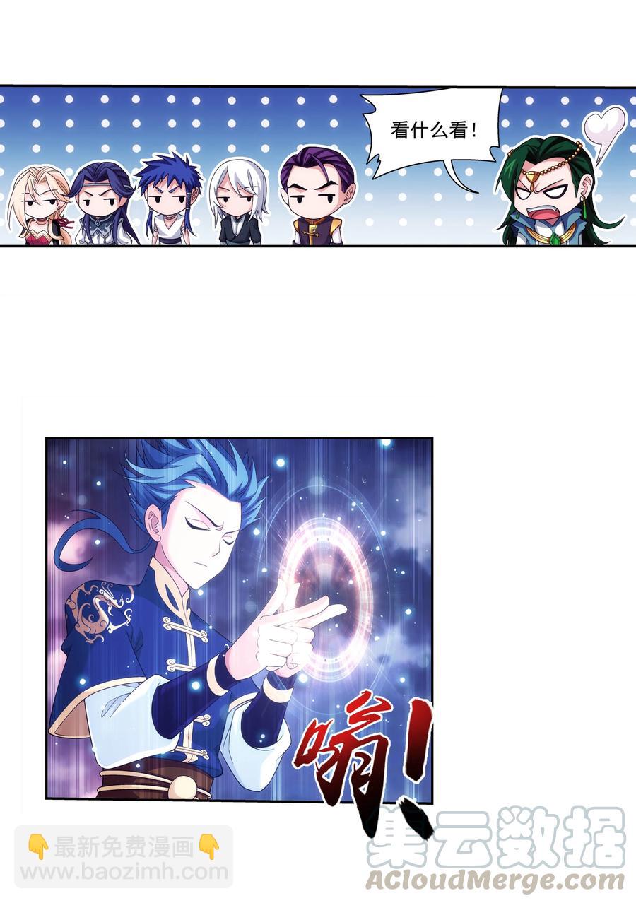 466 噬龙魔符6