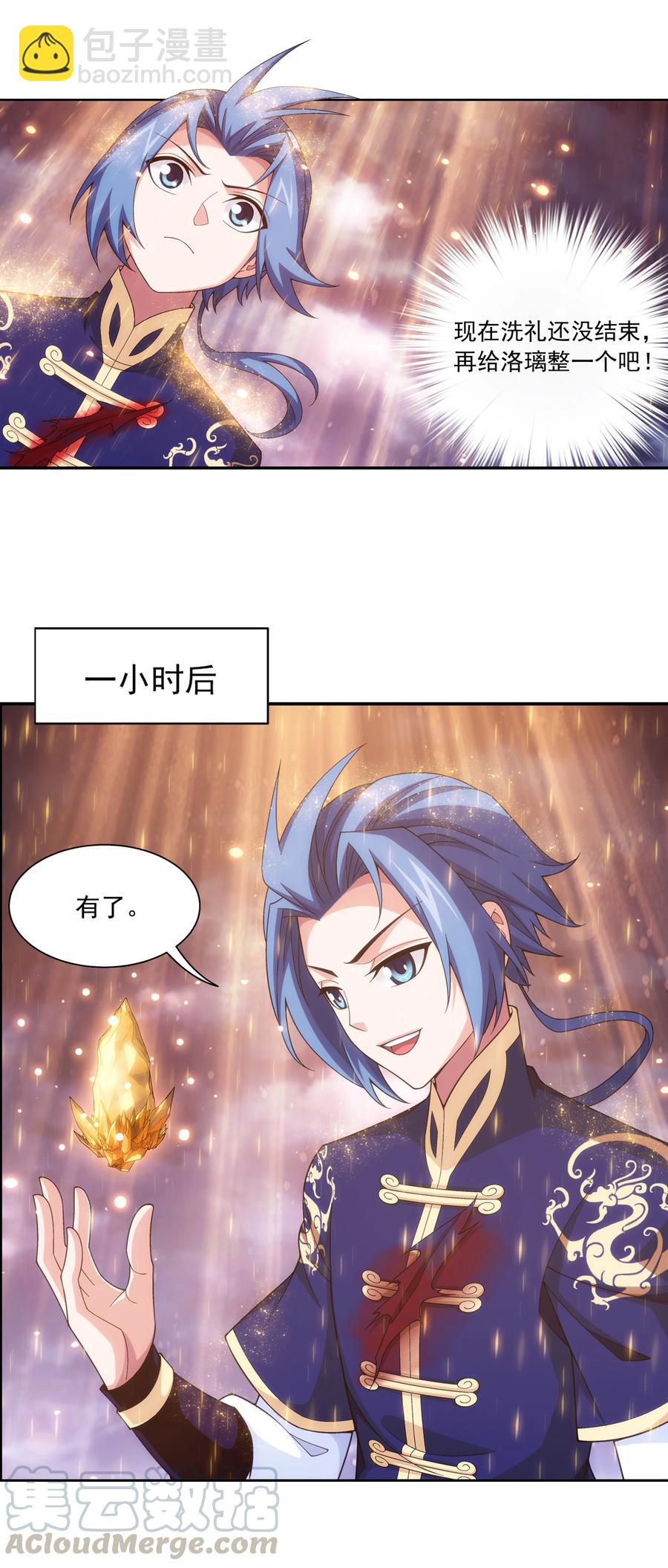 468 北苍，危！12
