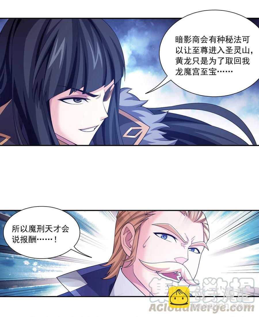 468 北苍，危！22