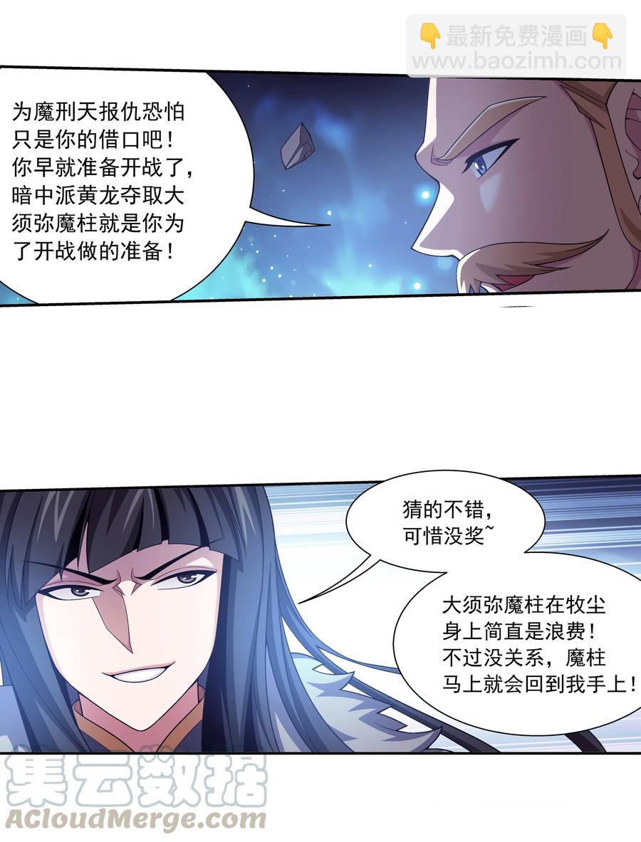 468 北苍，危！28