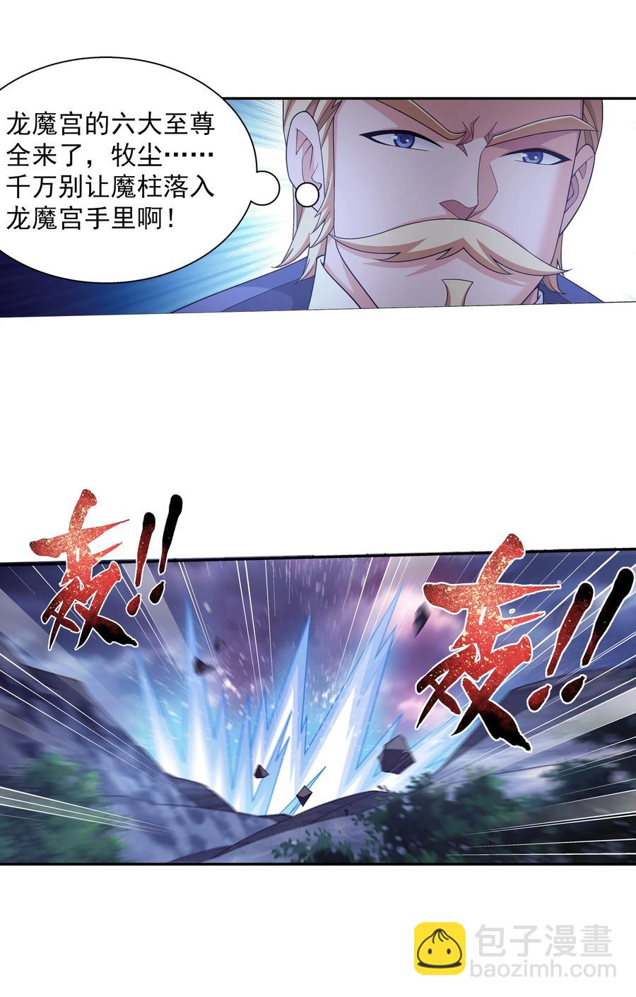468 北苍，危！31