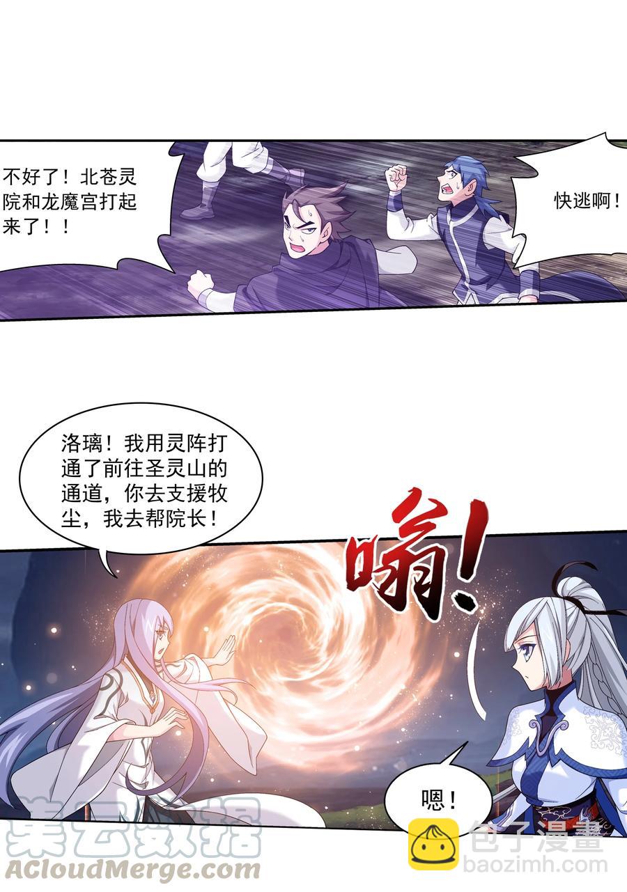 468 北苍，危！32