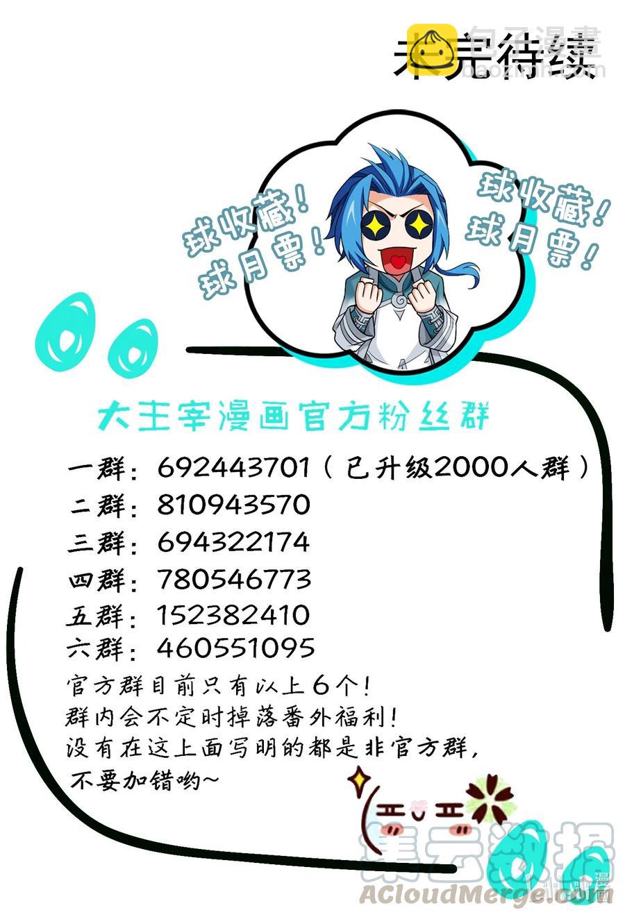 468 北苍，危！34