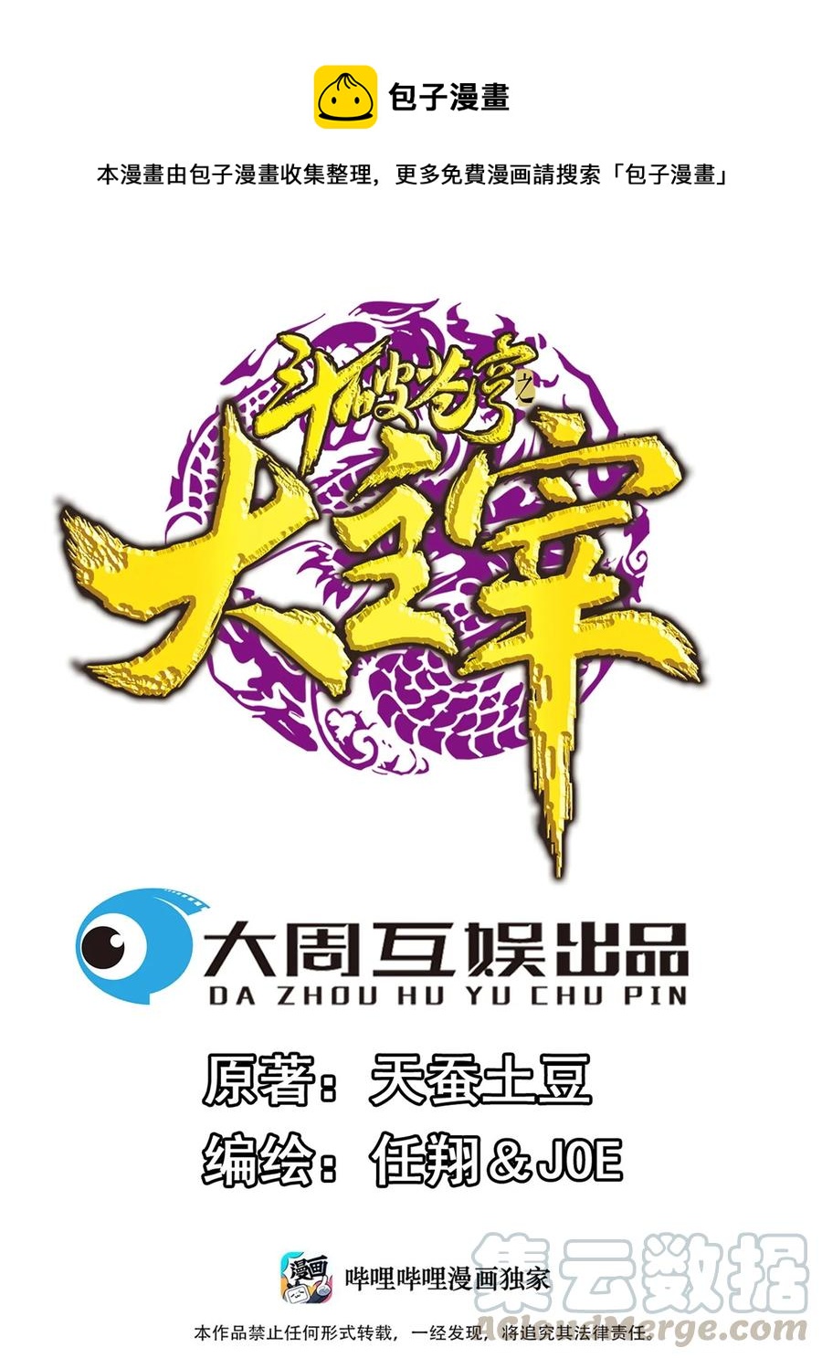 477 告别0
