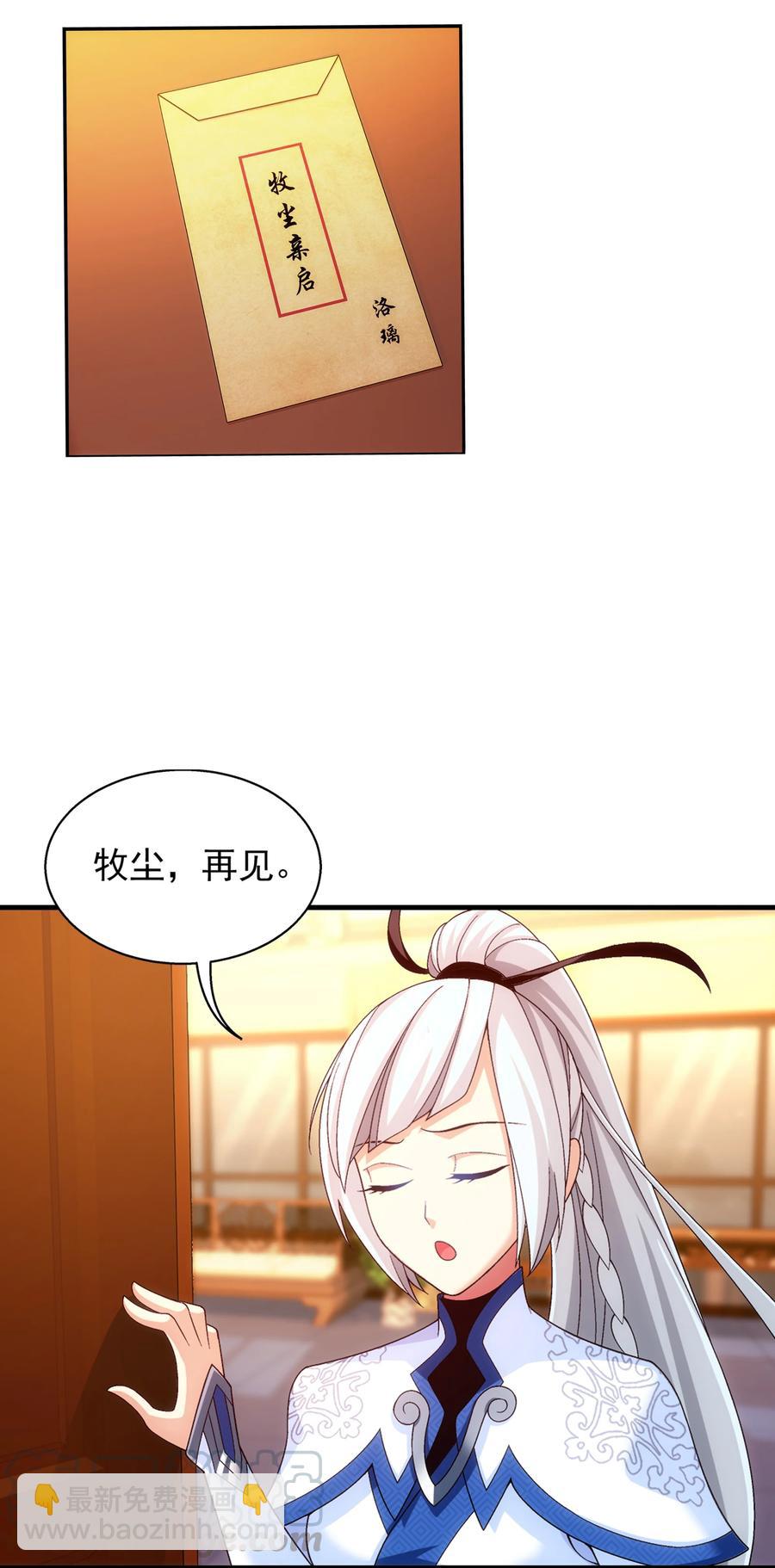 477 告别24