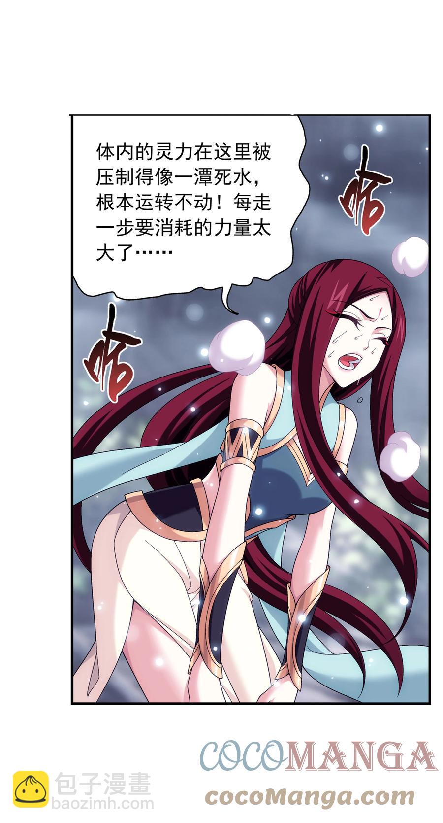 480 突破！四纹雷体！10