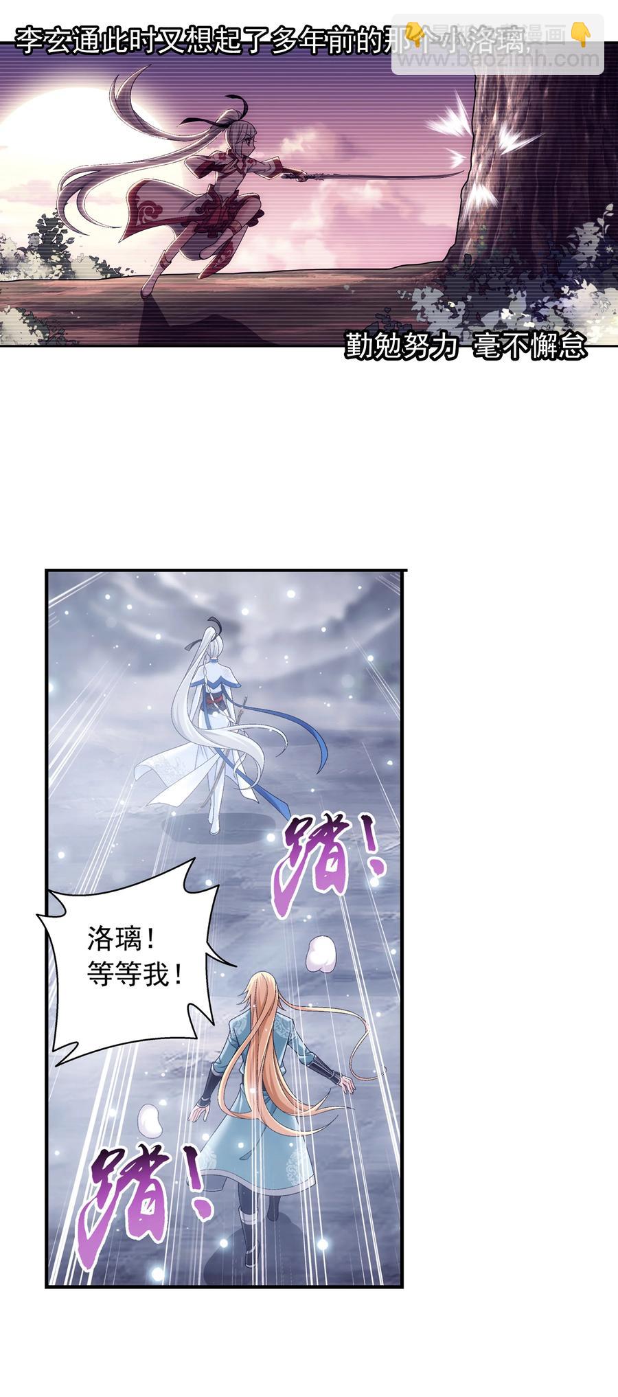 480 突破！四纹雷体！15
