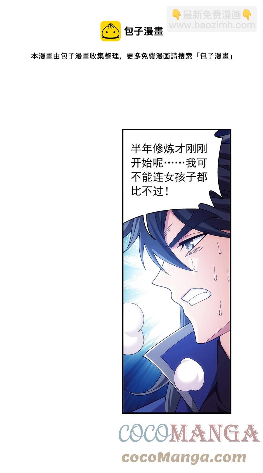 480 突破！四纹雷体！16