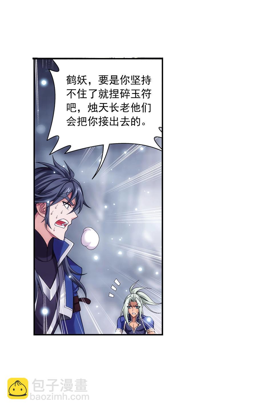 480 突破！四纹雷体！17