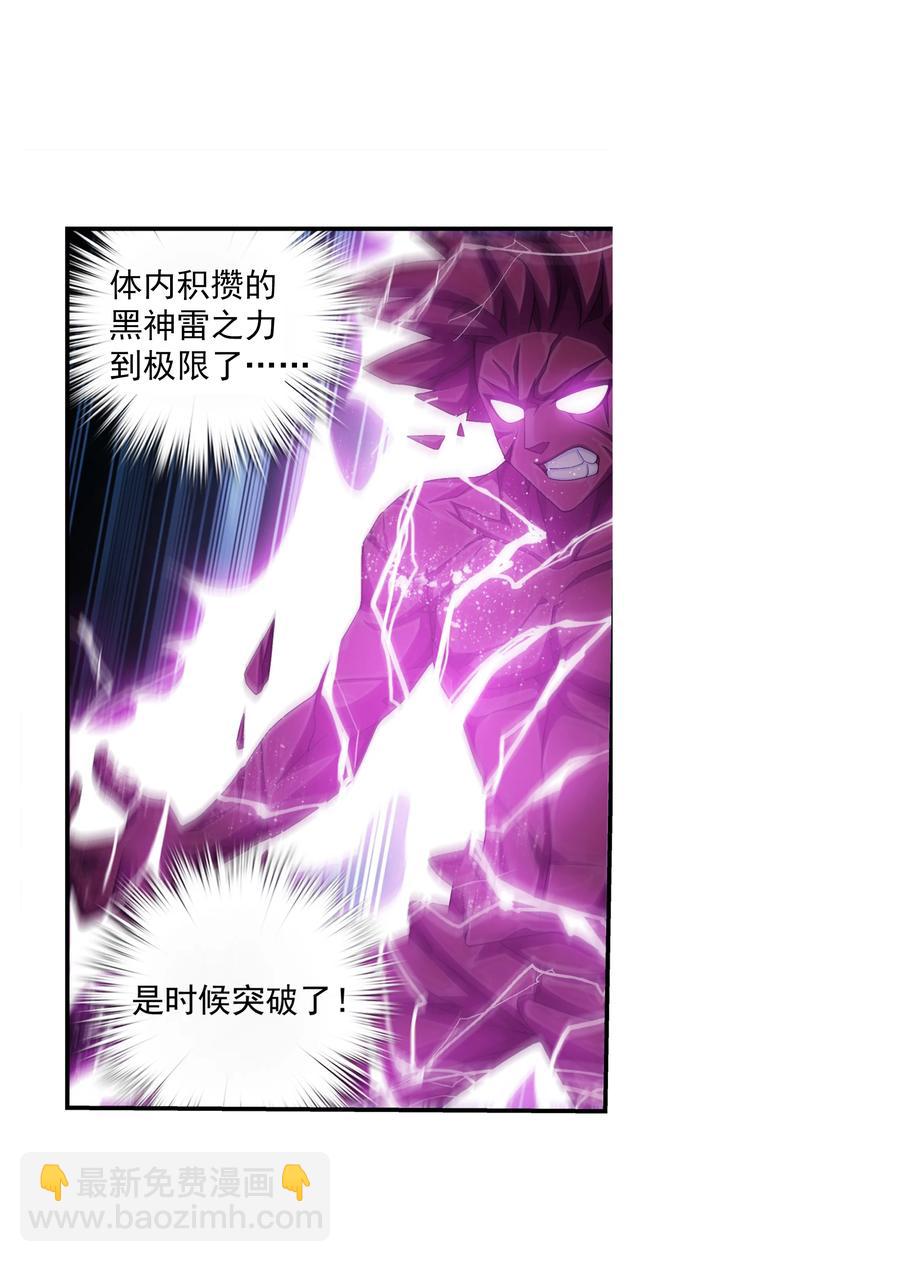 480 突破！四纹雷体！21
