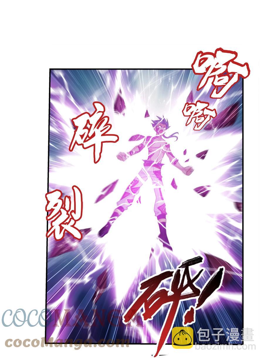480 突破！四纹雷体！22