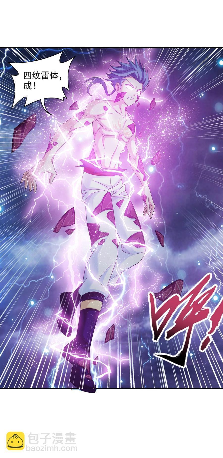 480 突破！四纹雷体！25