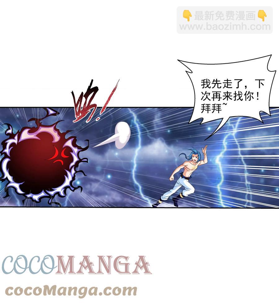 480 突破！四纹雷体！28