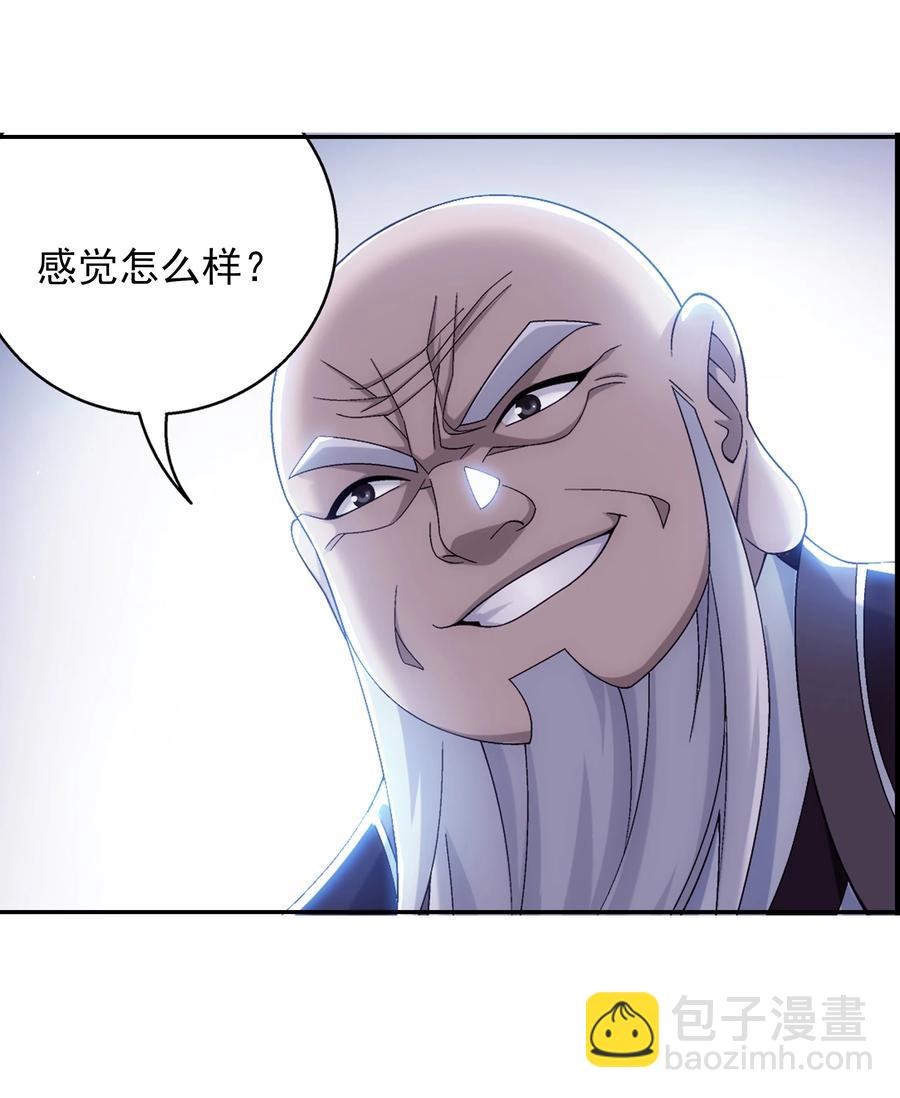 480 突破！四纹雷体！3