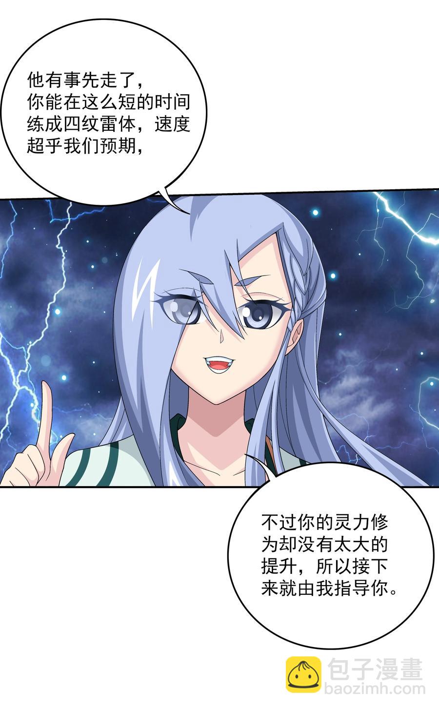 480 突破！四纹雷体！31