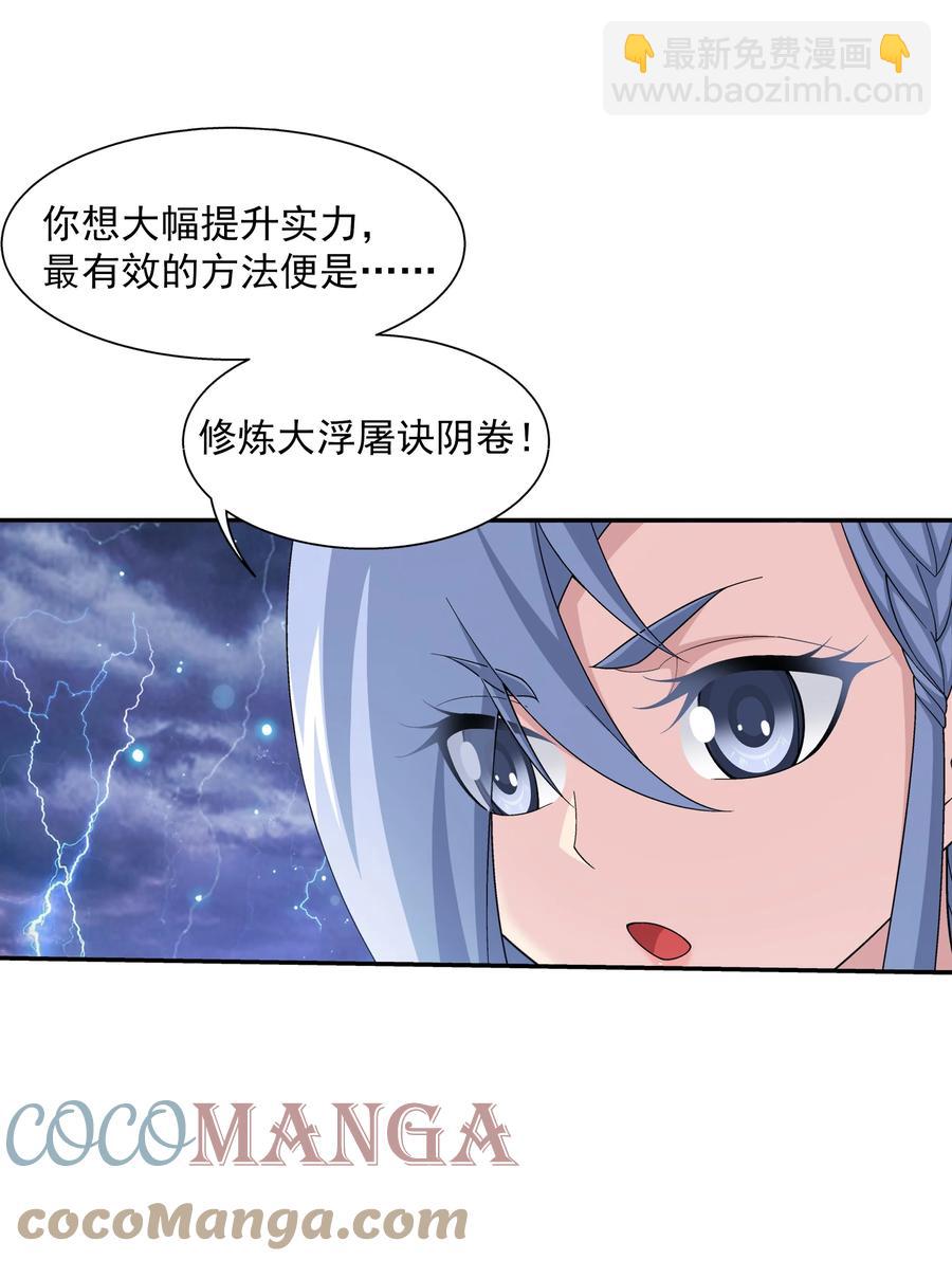 480 突破！四纹雷体！32