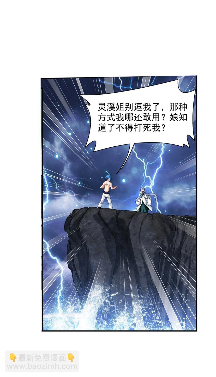480 突破！四纹雷体！35