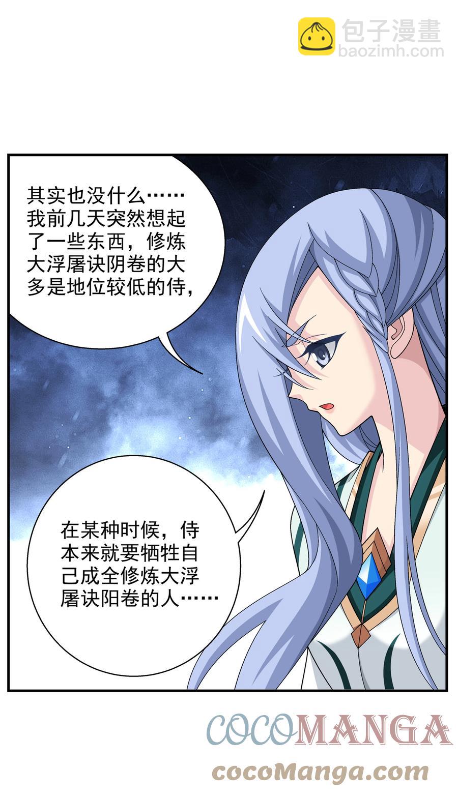 480 突破！四纹雷体！36