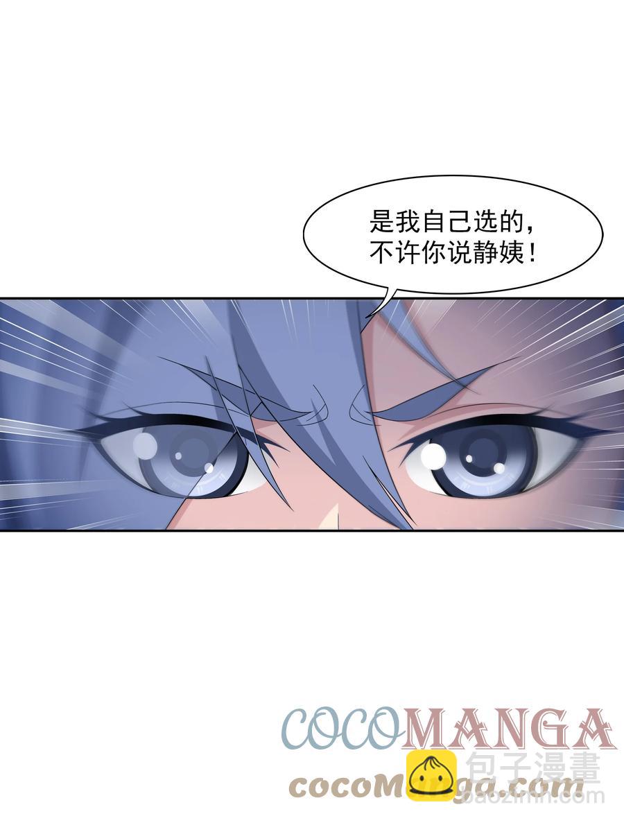 480 突破！四纹雷体！38