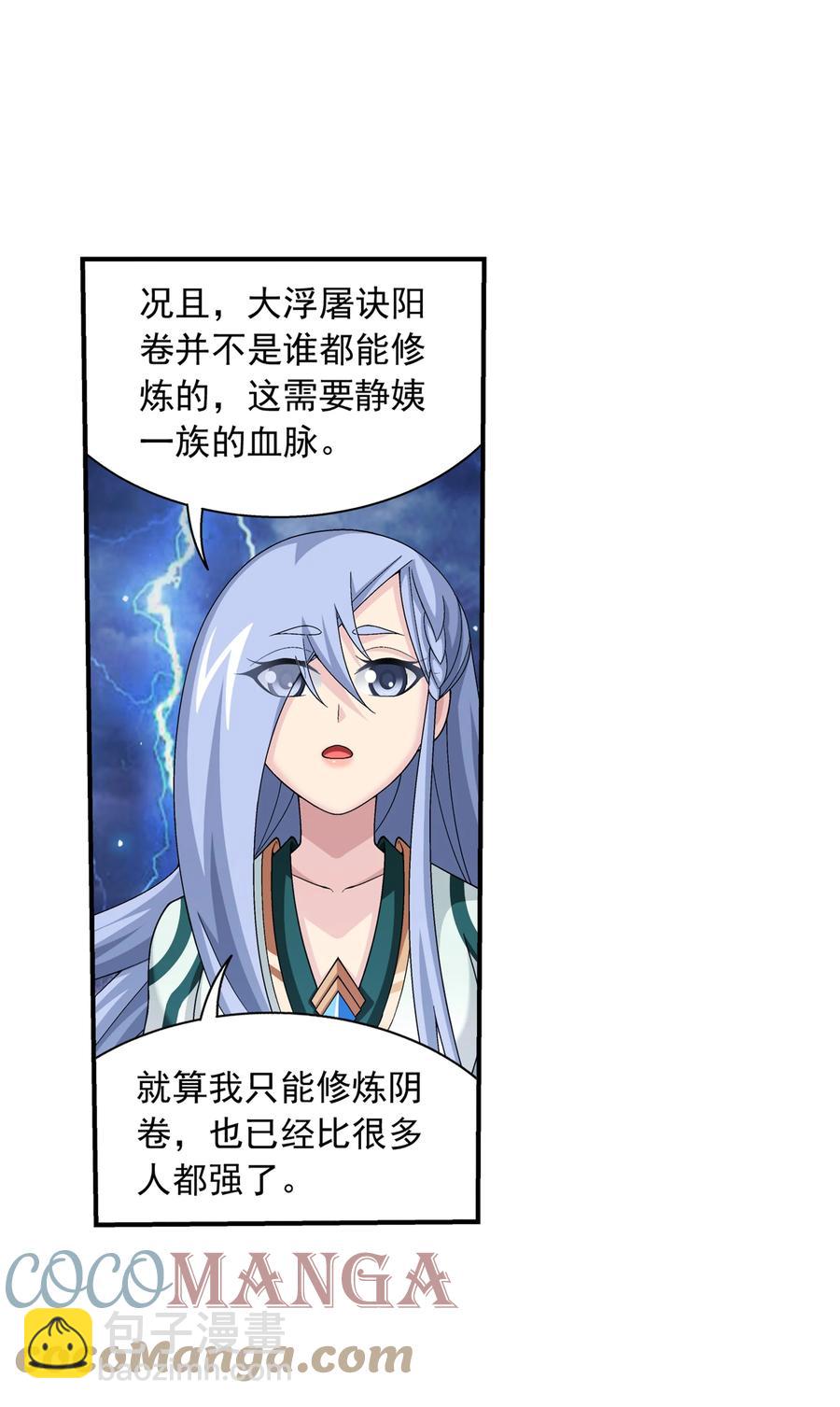 480 突破！四纹雷体！40