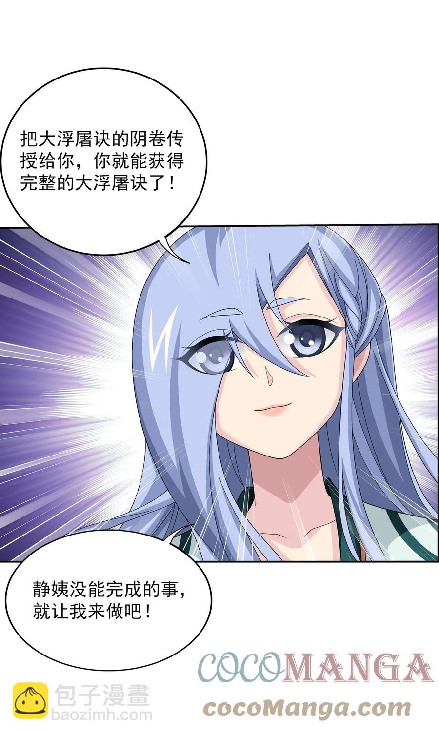 480 突破！四纹雷体！42